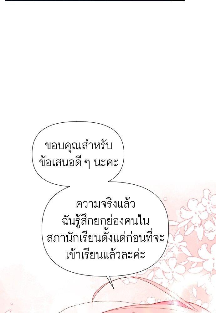 Cashmonger of Mangem ตอนที่ 19 26
