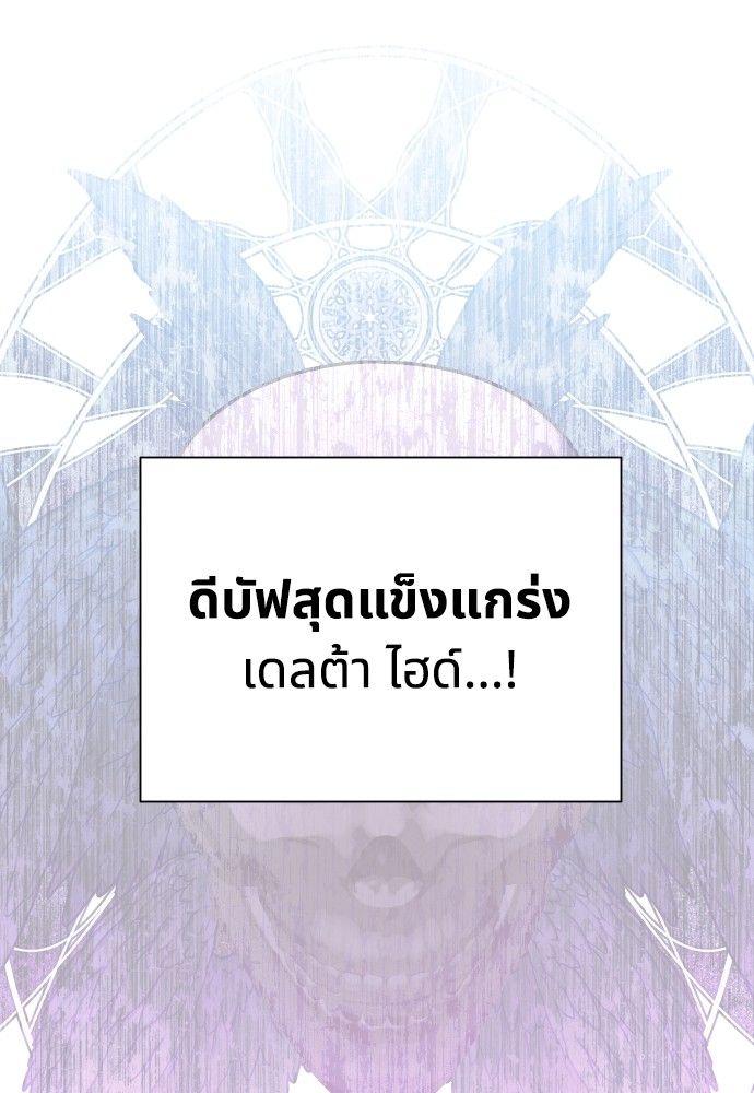Cashmonger of Mangem ตอนที่ 21 27