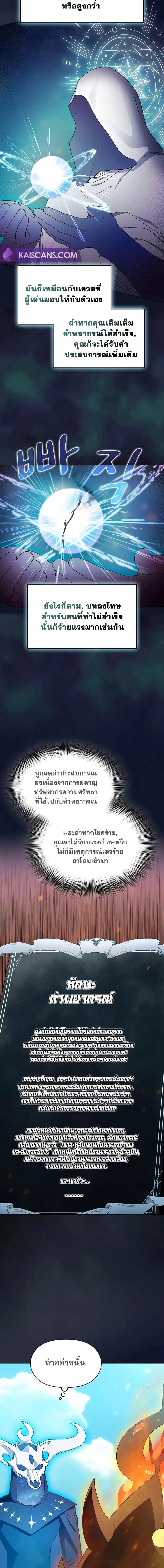 The Nebula’s Civilization ตอนที่ 31 2