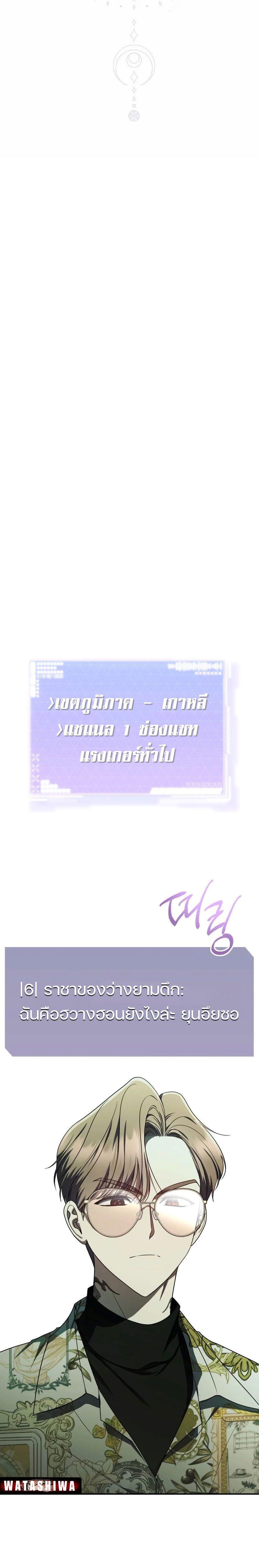 The Rankers Guide to Live an Ordinary Life ตอนที่ 24 27