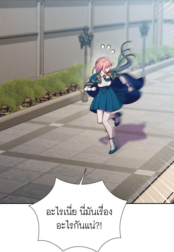 Cashmonger of Mangem ตอนที่ 18 27