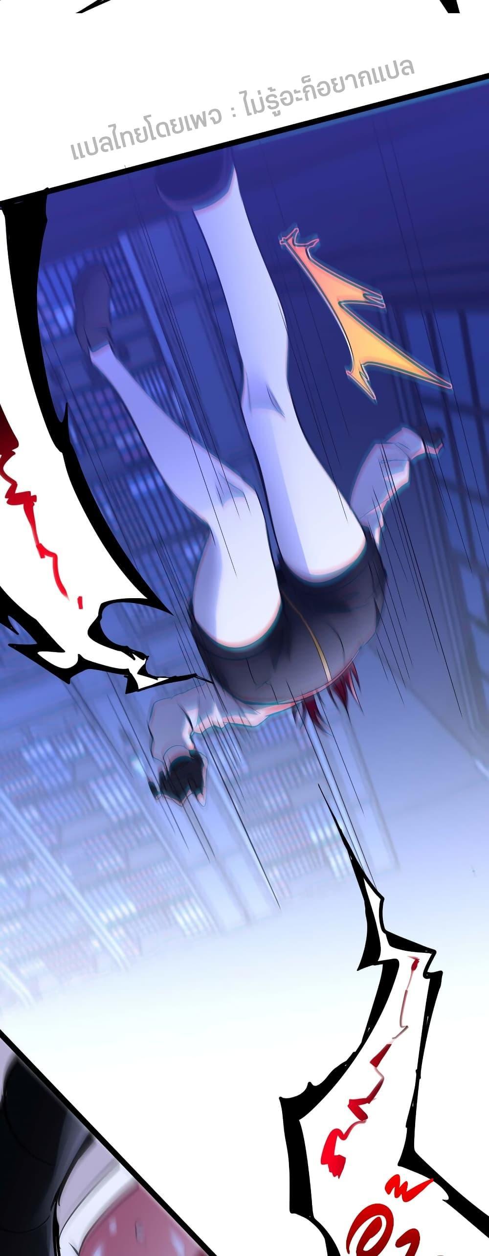 I’m Really Not the Demon God’s Lackey ตอนที่ 106 27