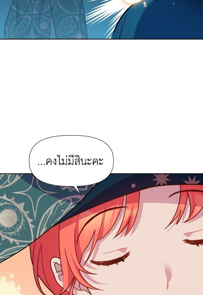 Cashmonger of Mangem ตอนที่ 14 27