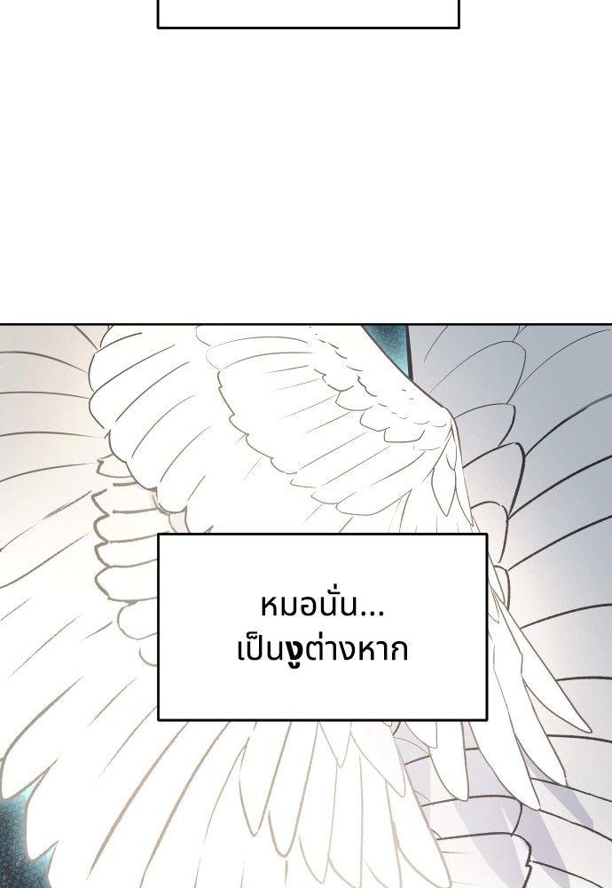 Cashmonger of Mangem ตอนที่ 17 28