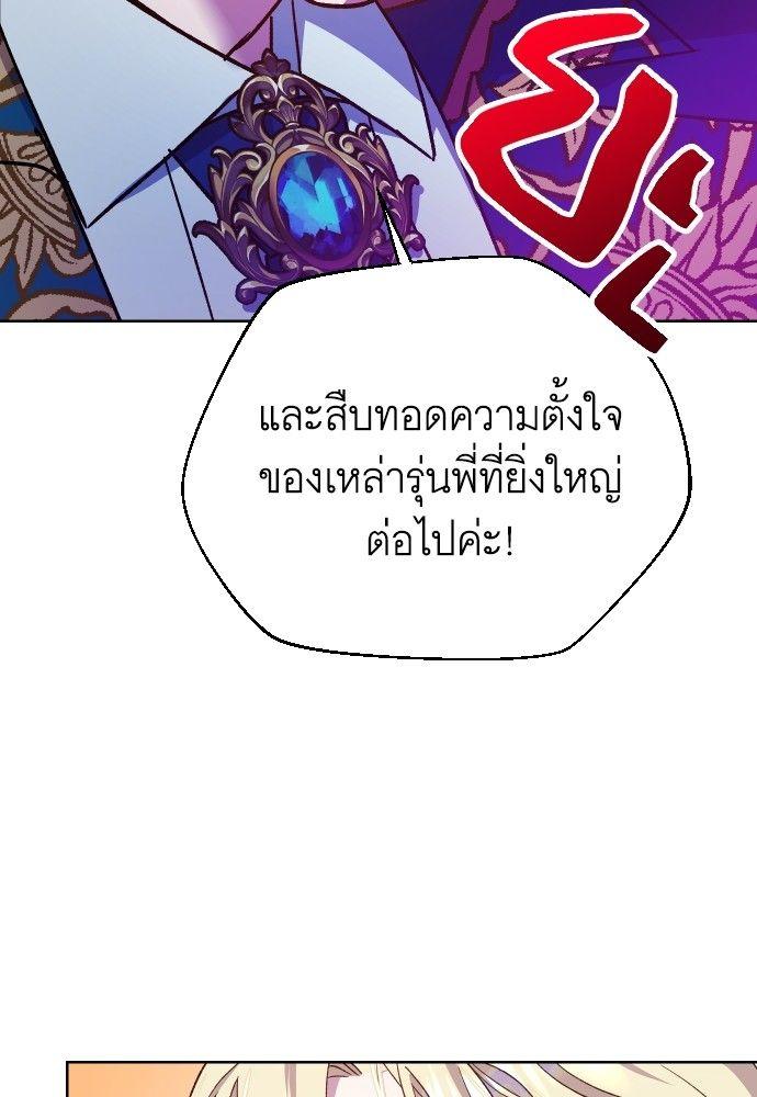 Cashmonger of Mangem ตอนที่ 16 28