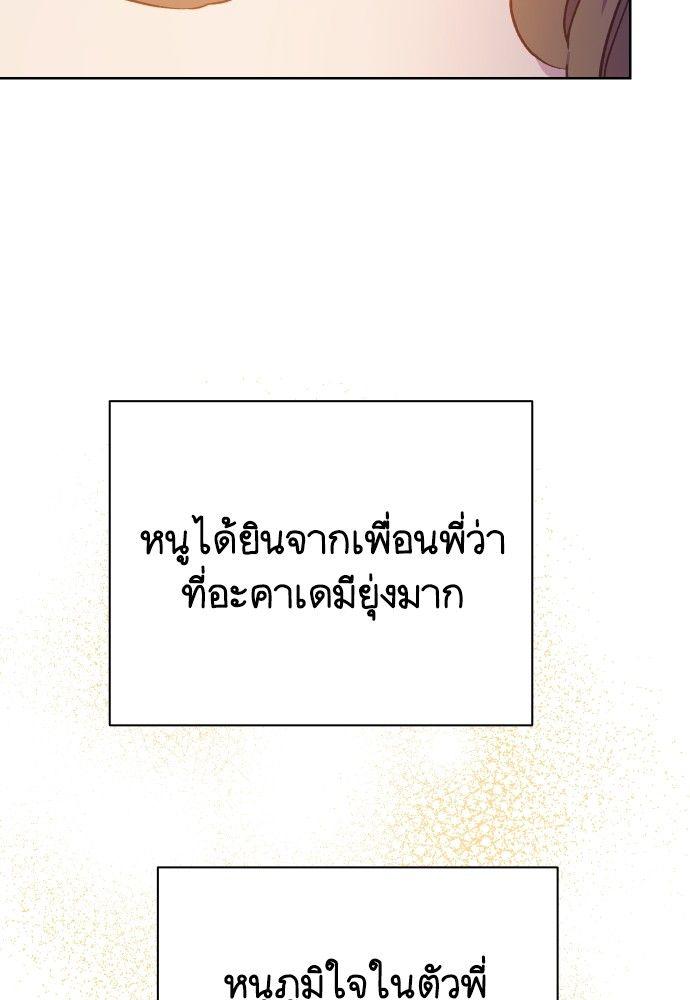Cashmonger of Mangem ตอนที่ 15 28