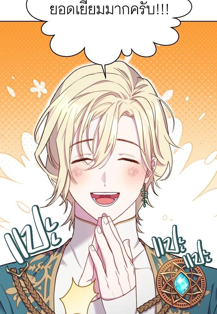 Cashmonger of Mangem ตอนที่ 20 28
