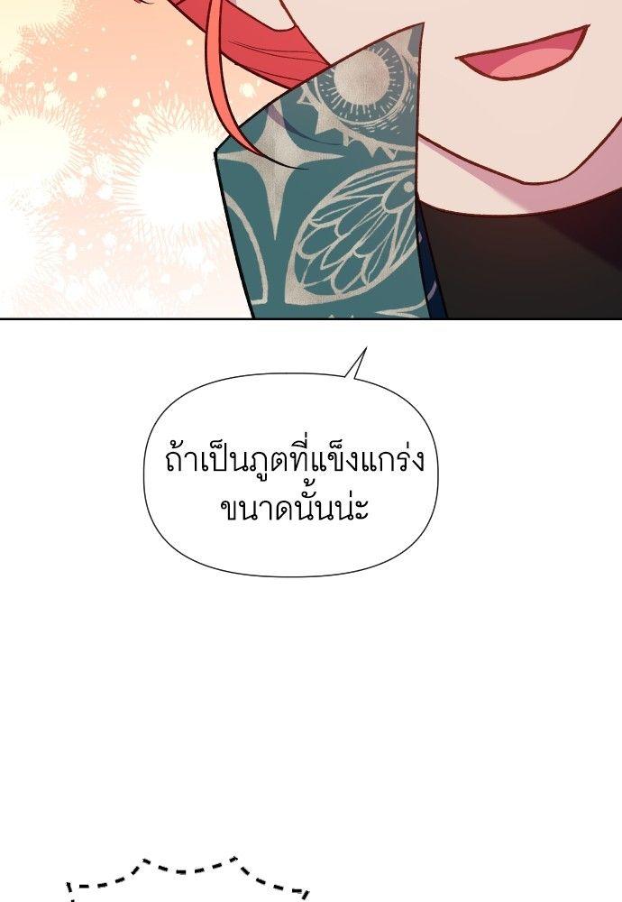 Cashmonger of Mangem ตอนที่ 14 28