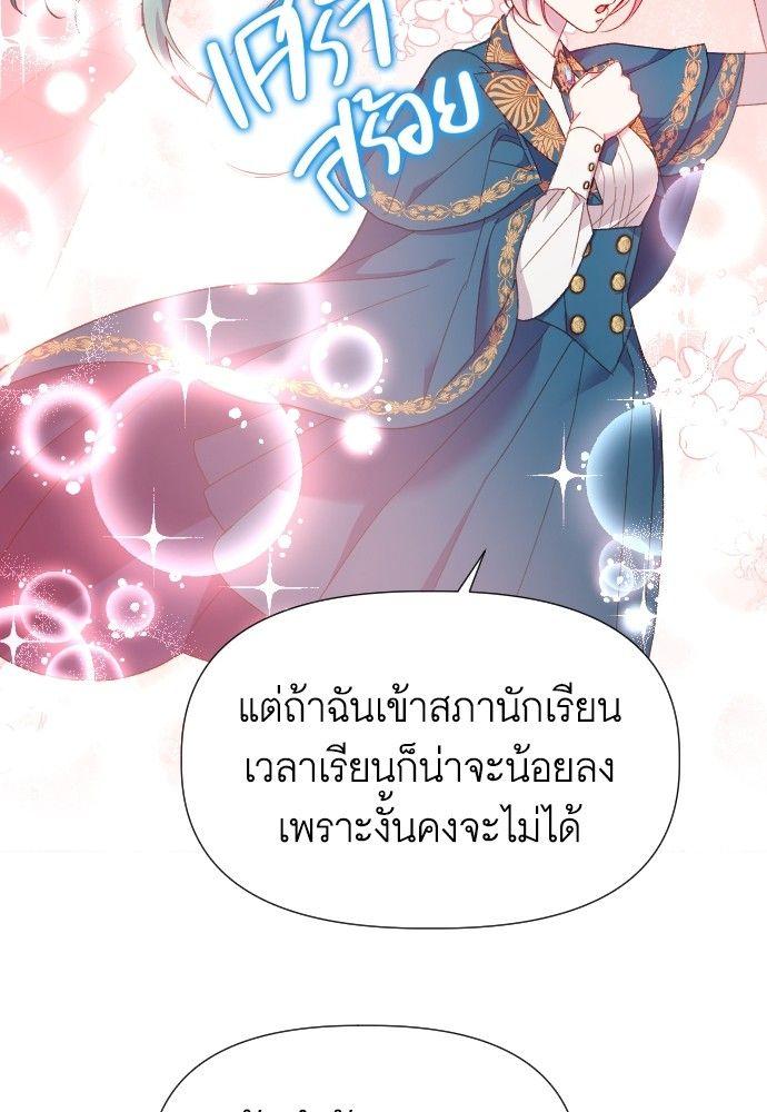 Cashmonger of Mangem ตอนที่ 19 28