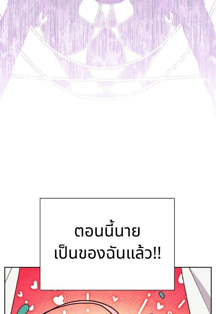 Cashmonger of Mangem ตอนที่ 21 28
