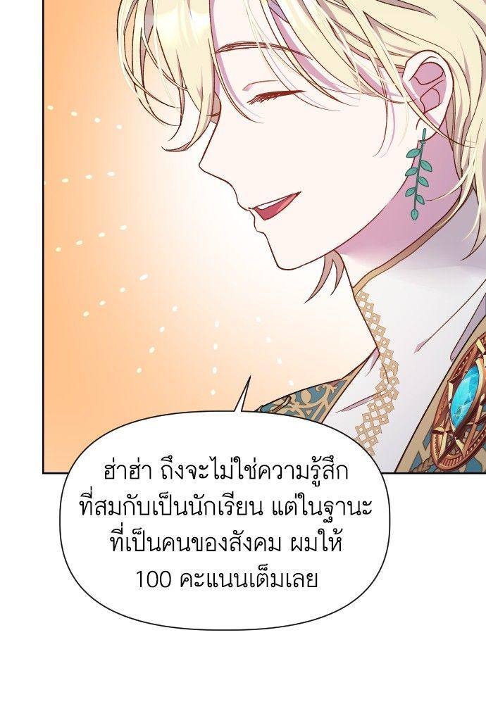 Cashmonger of Mangem ตอนที่ 16 29