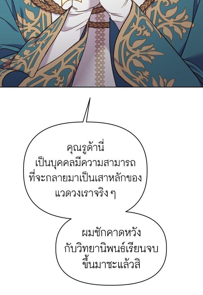 Cashmonger of Mangem ตอนที่ 20 29
