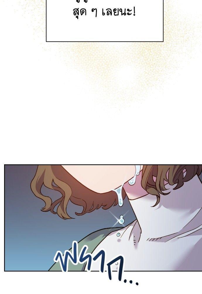 Cashmonger of Mangem ตอนที่ 15 29