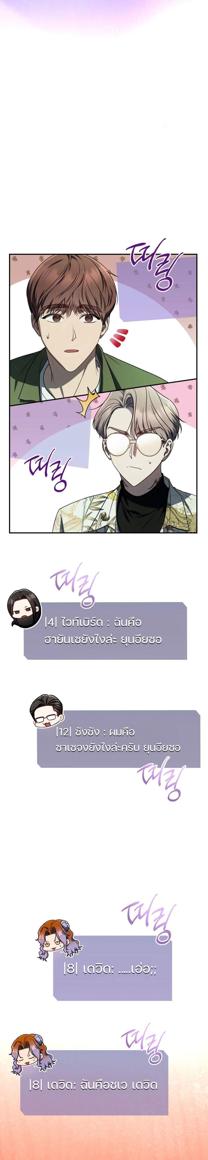 The Rankers Guide to Live an Ordinary Life ตอนที่ 24 29