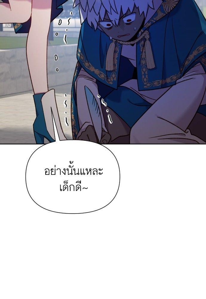 Cashmonger of Mangem ตอนที่ 22 29