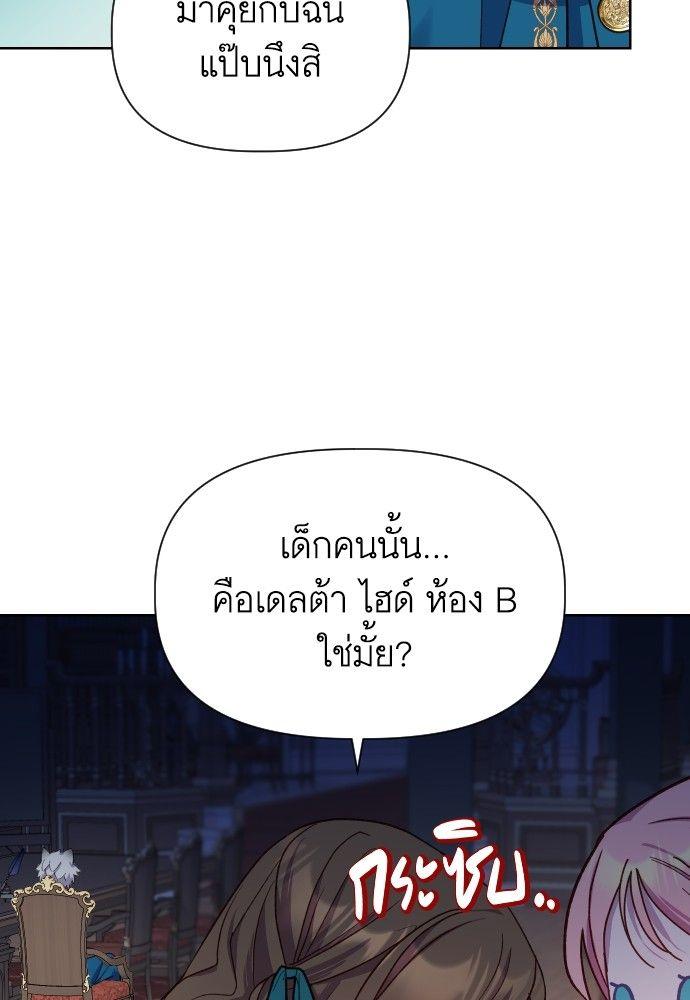 Cashmonger of Mangem ตอนที่ 21 2