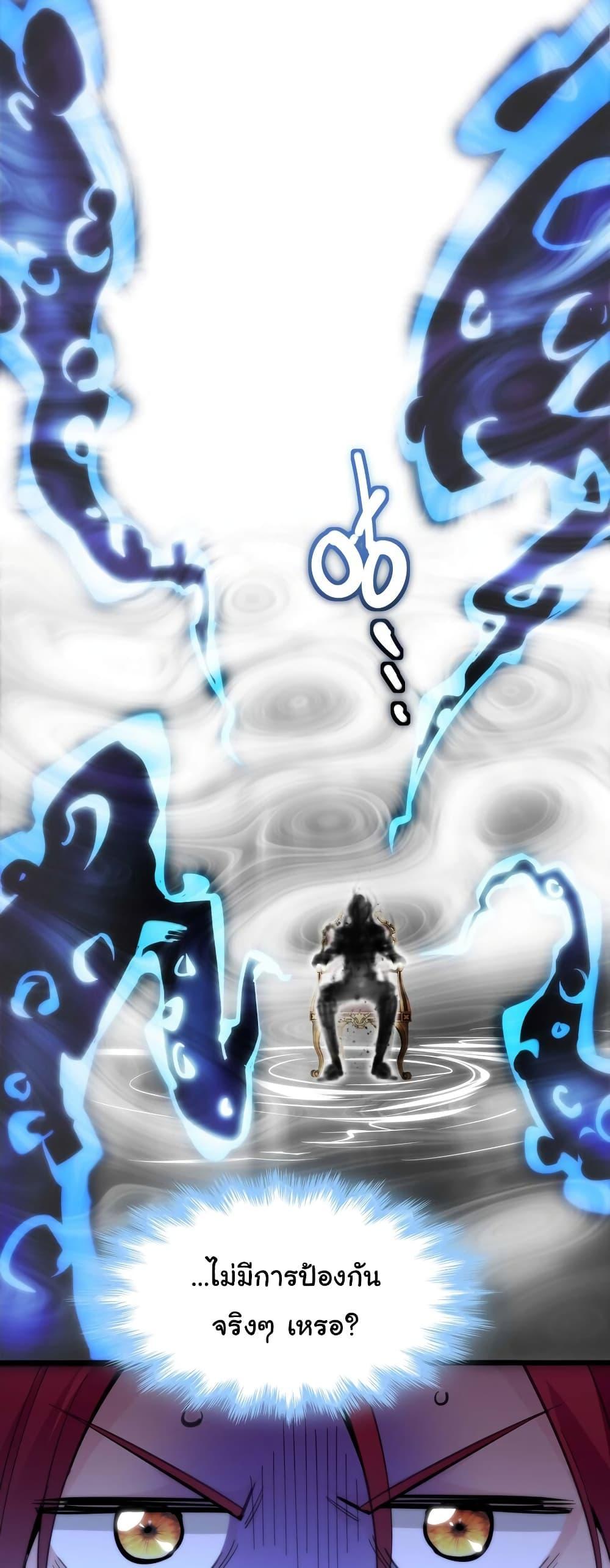 I’m Really Not the Demon God’s Lackey ตอนที่ 106 2