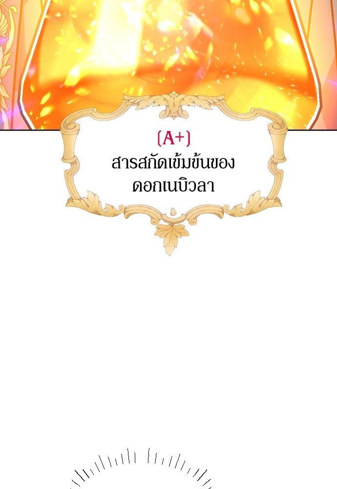 Cashmonger of Mangem ตอนที่ 17 2