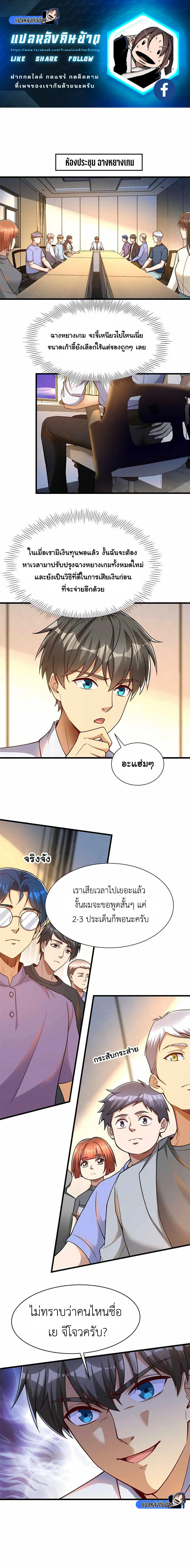 Losing Money To Be A Tycoon ตอนที่ 66 1