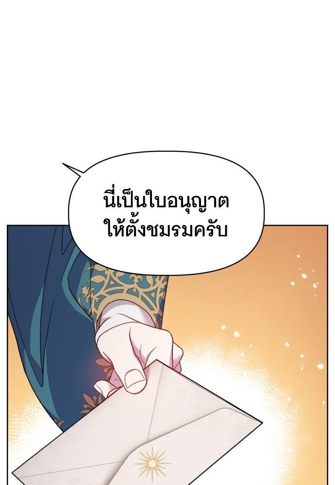 Cashmonger of Mangem ตอนที่ 20 30