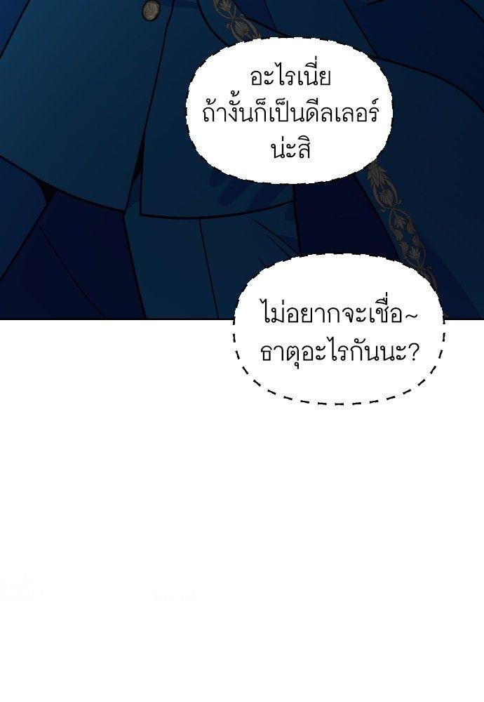 Cashmonger of Mangem ตอนที่ 14 30