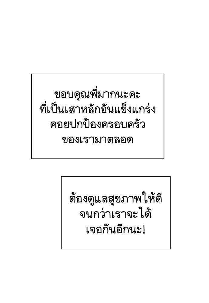 Cashmonger of Mangem ตอนที่ 15 30