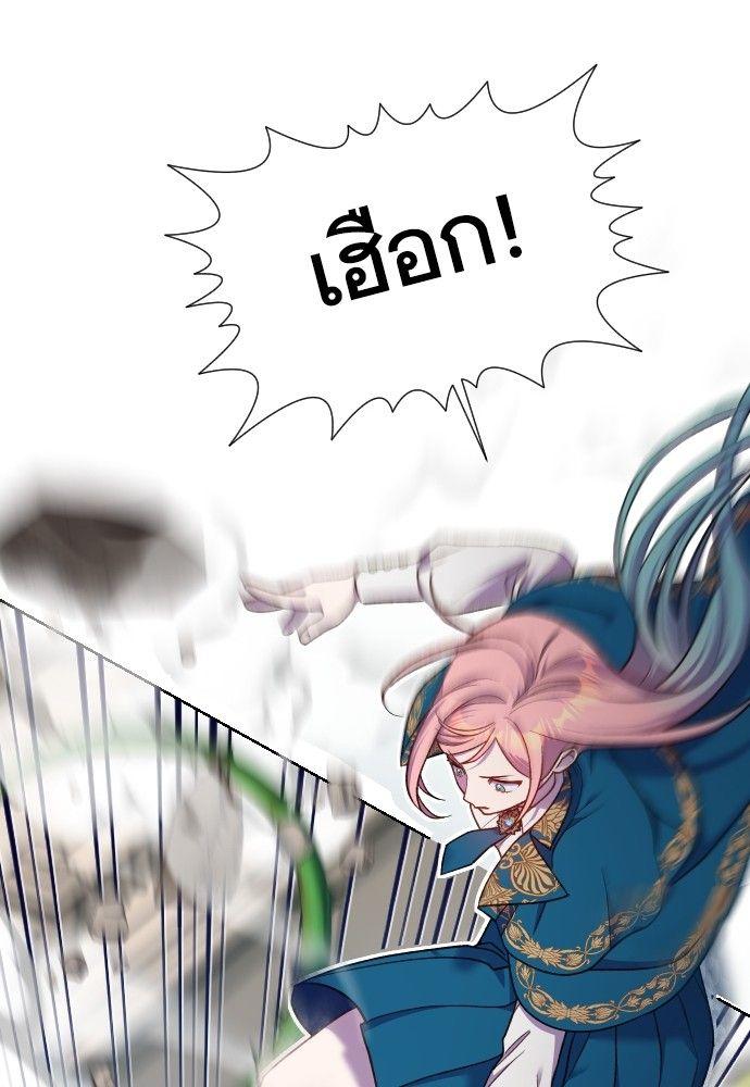 Cashmonger of Mangem ตอนที่ 18 30