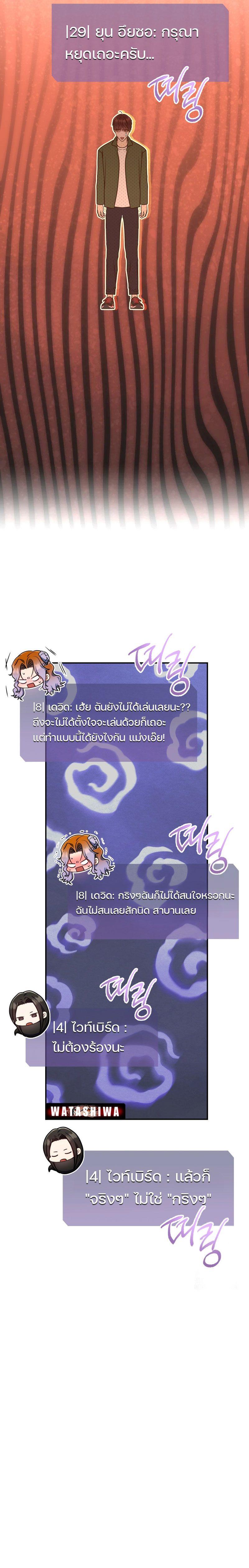 The Rankers Guide to Live an Ordinary Life ตอนที่ 24 30