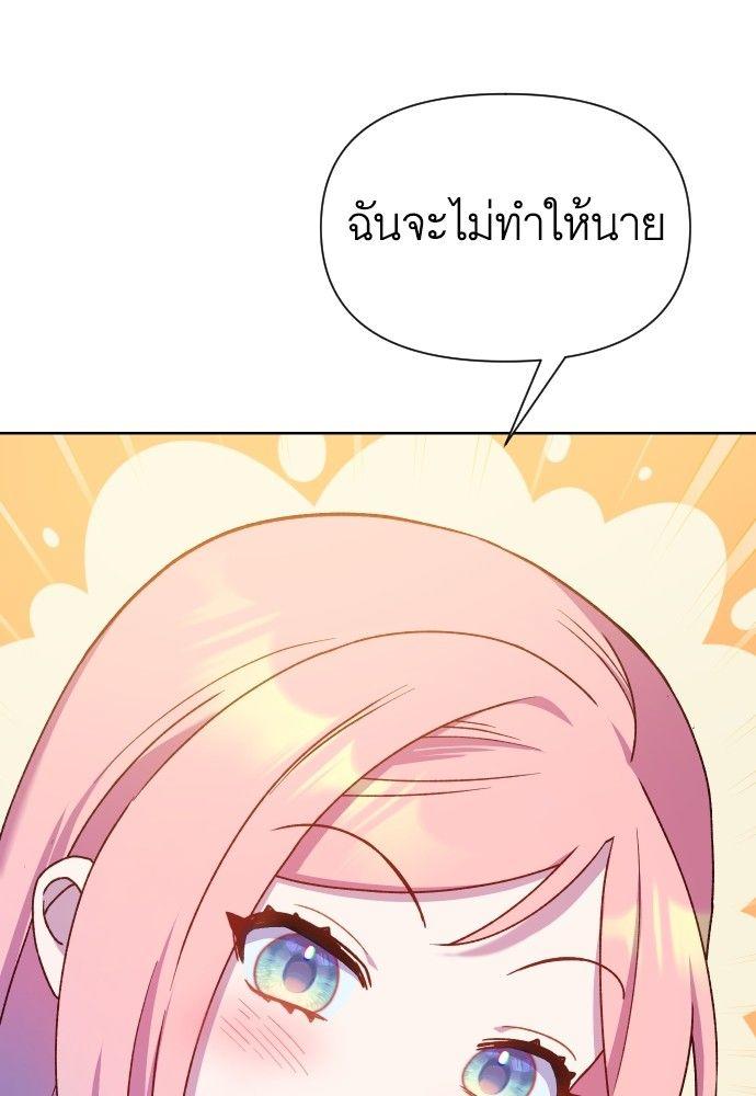 Cashmonger of Mangem ตอนที่ 22 30