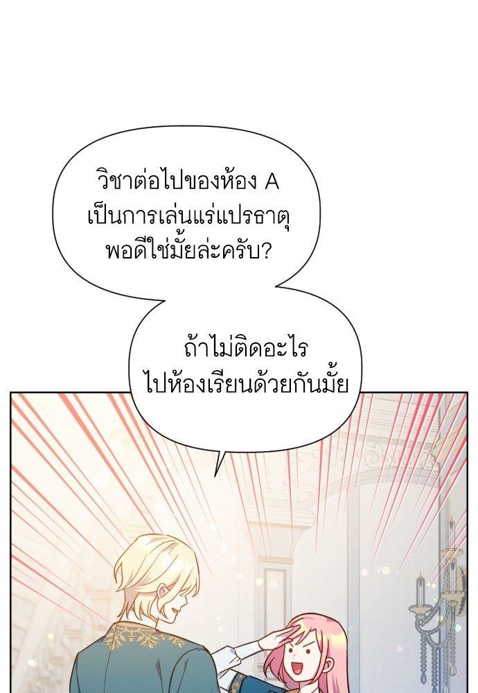 Cashmonger of Mangem ตอนที่ 16 30