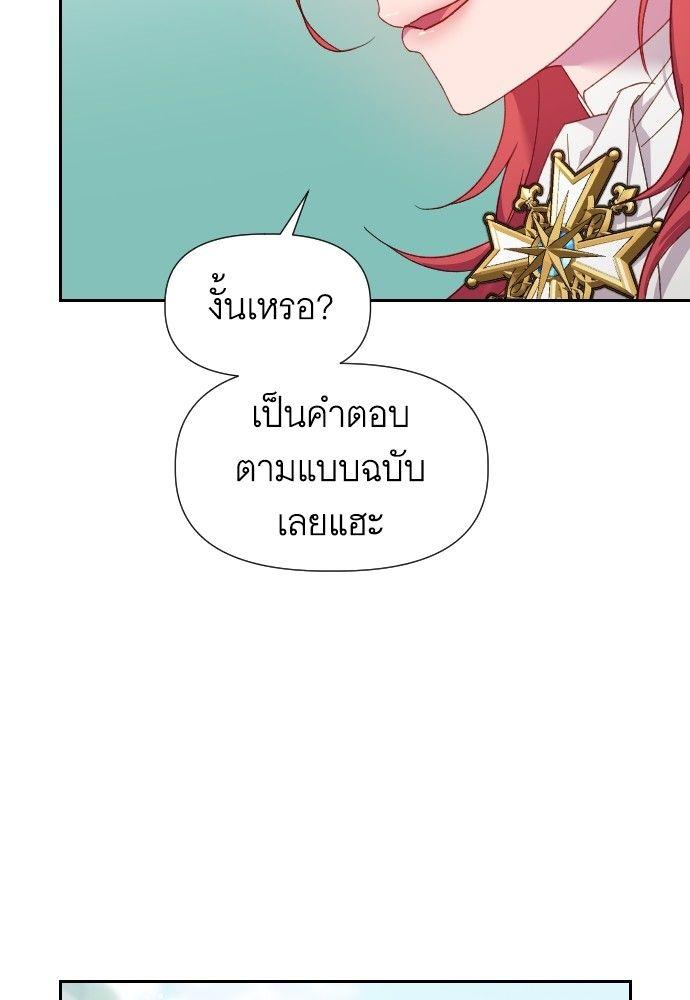 Cashmonger of Mangem ตอนที่ 19 30