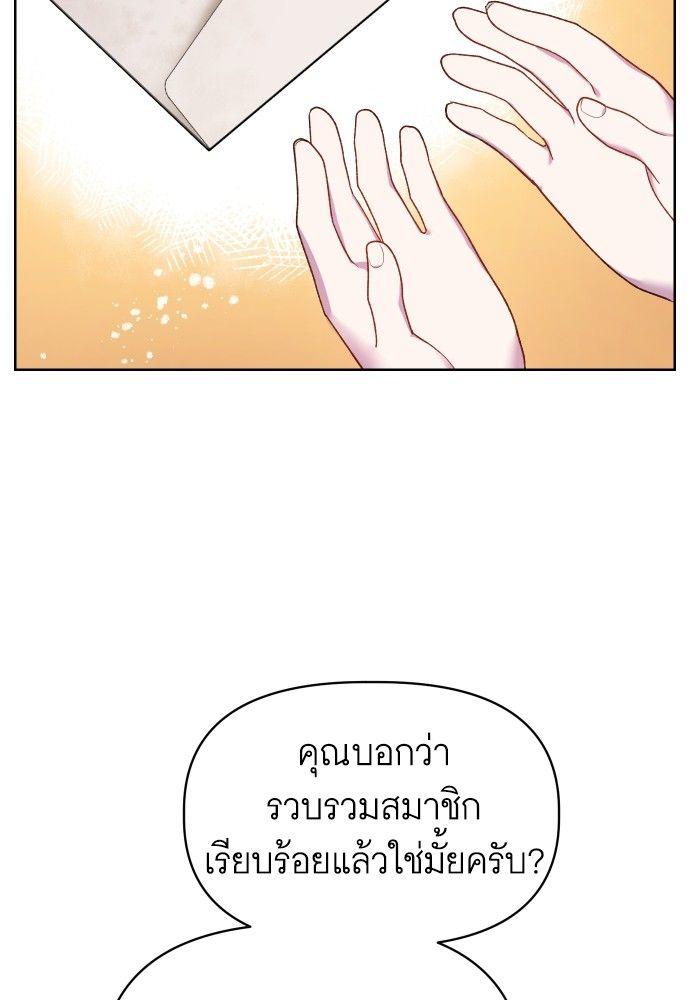 Cashmonger of Mangem ตอนที่ 20 31