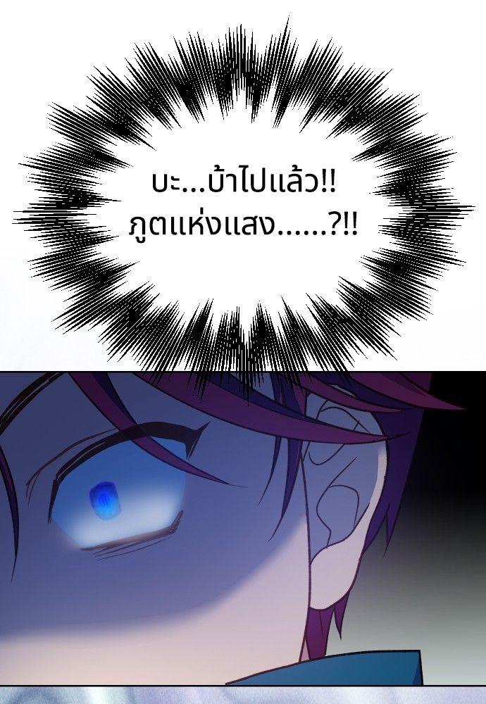 Cashmonger of Mangem ตอนที่ 14 31