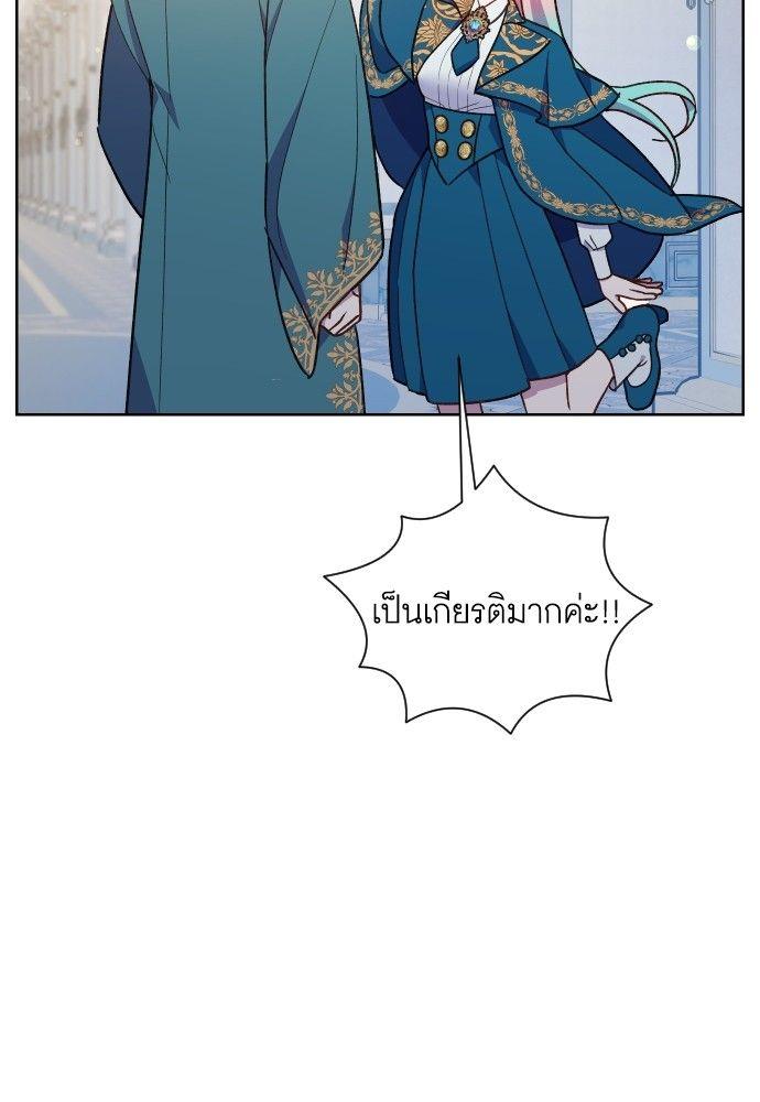Cashmonger of Mangem ตอนที่ 16 31