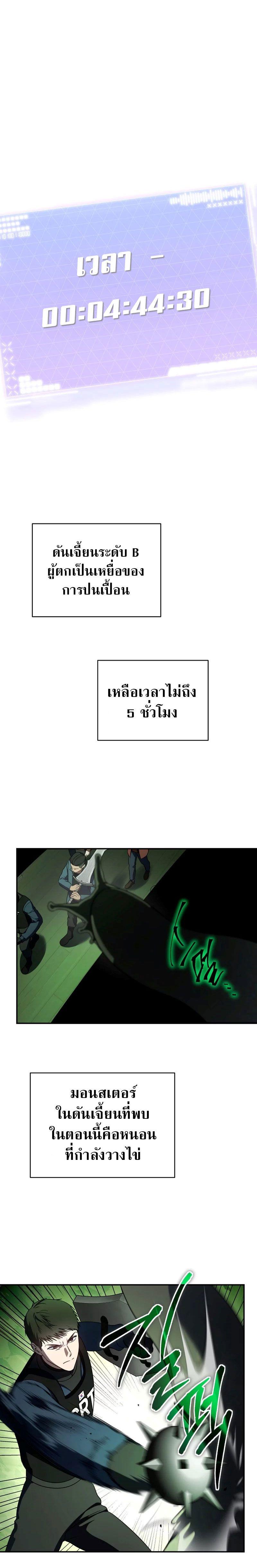 The Rankers Guide to Live an Ordinary Life ตอนที่ 24 31