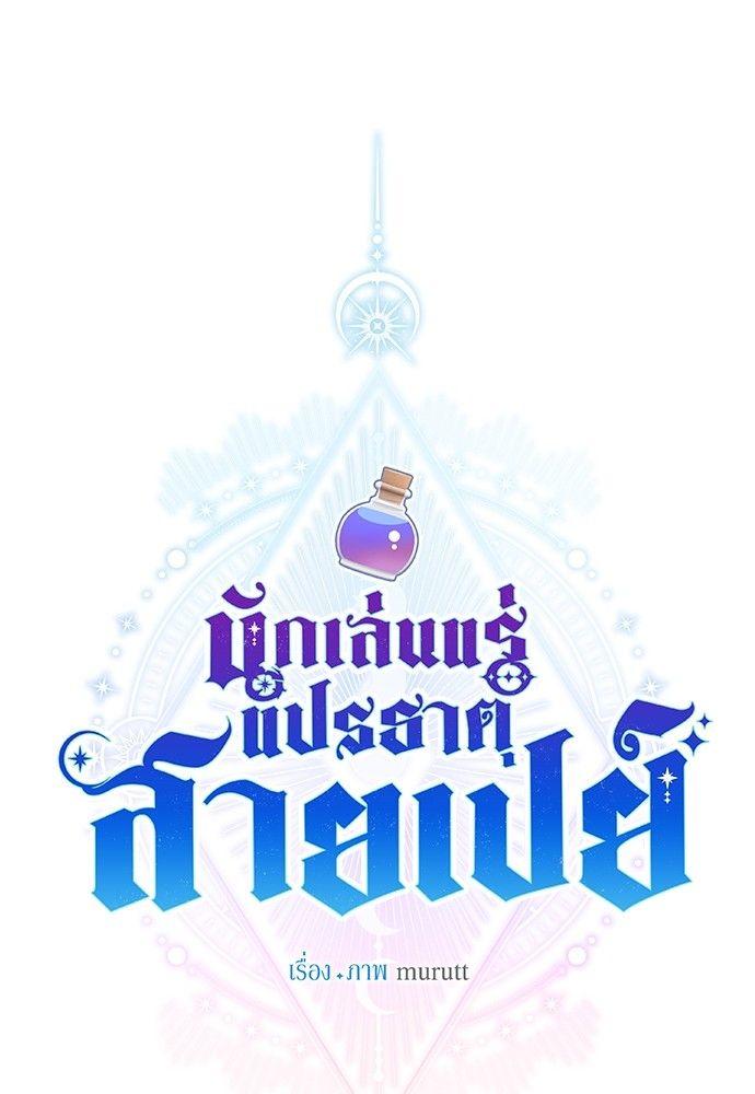 Cashmonger of Mangem ตอนที่ 17 31