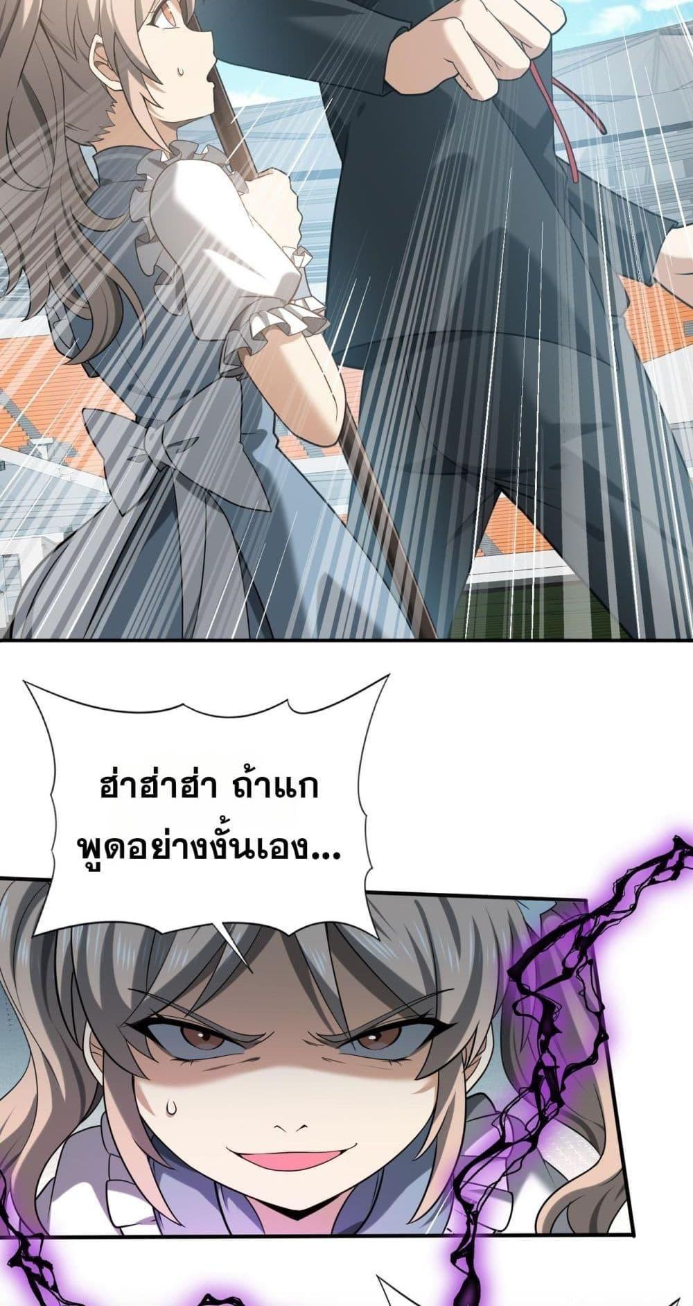 I am Drako Majstor ตอนที่ 30 31