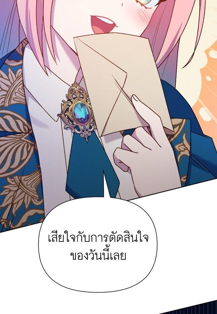 Cashmonger of Mangem ตอนที่ 22 31