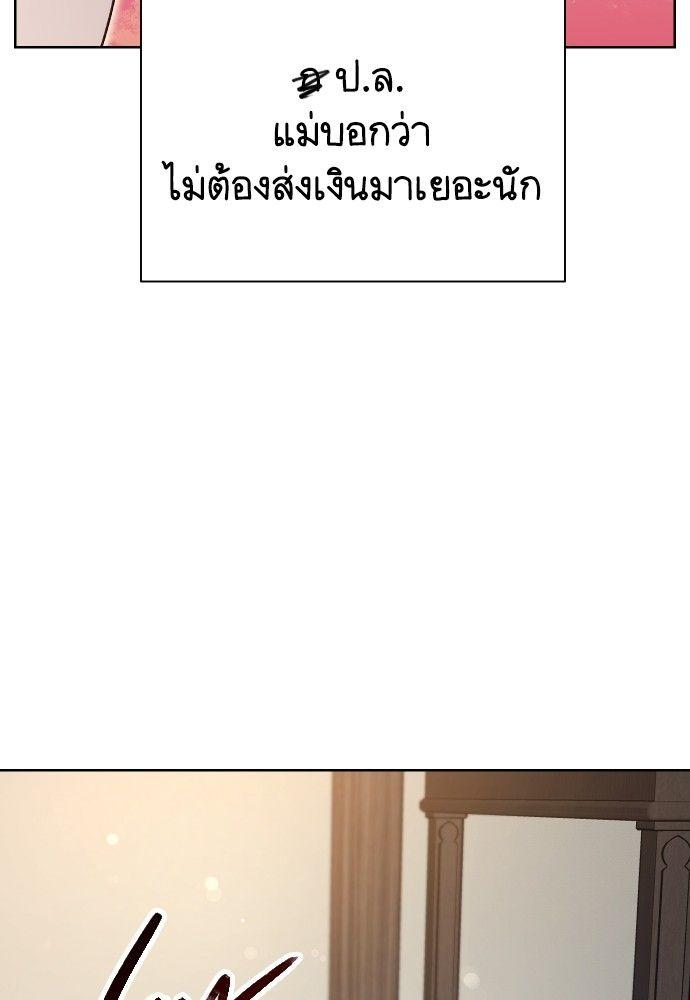 Cashmonger of Mangem ตอนที่ 15 32