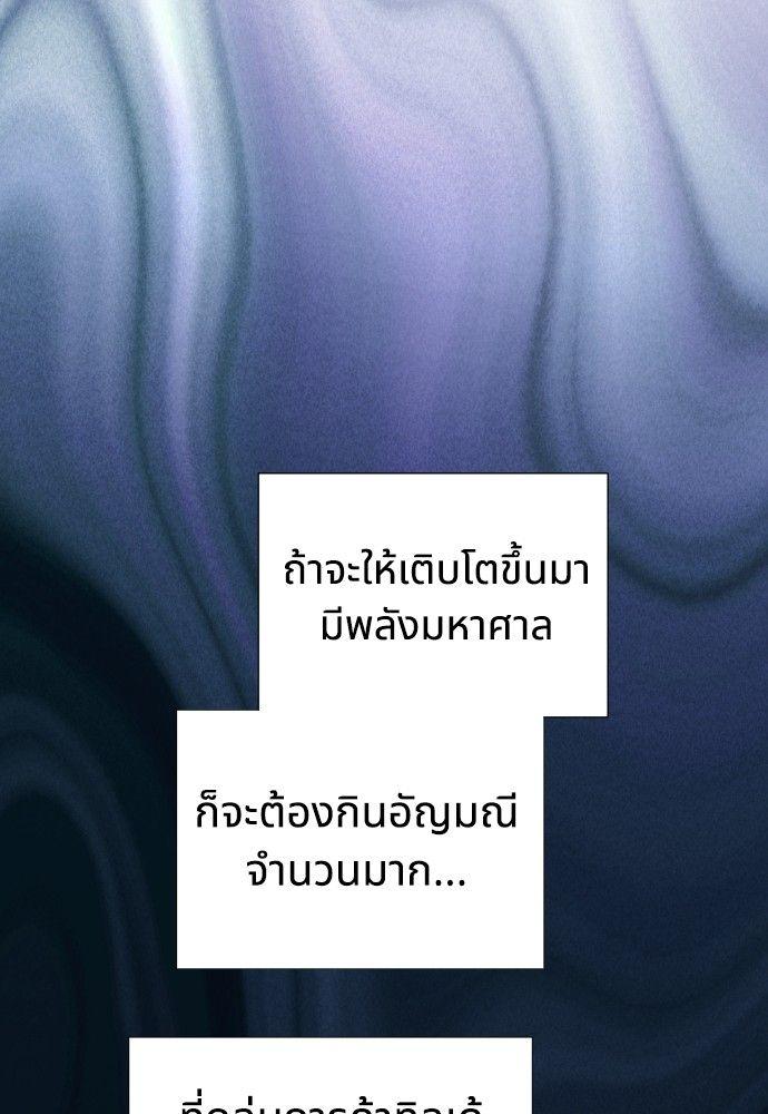 Cashmonger of Mangem ตอนที่ 14 32