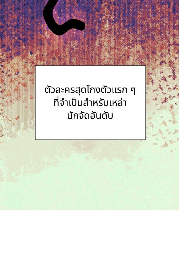 Cashmonger of Mangem ตอนที่ 21 32