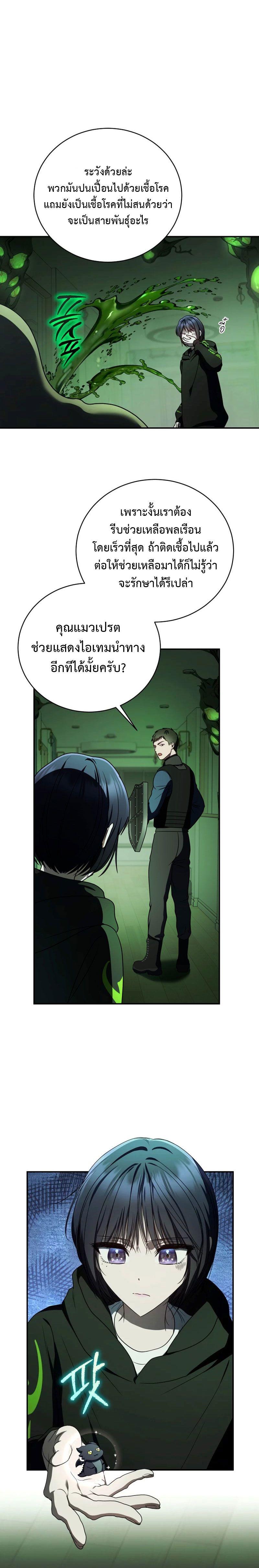The Rankers Guide to Live an Ordinary Life ตอนที่ 24 32