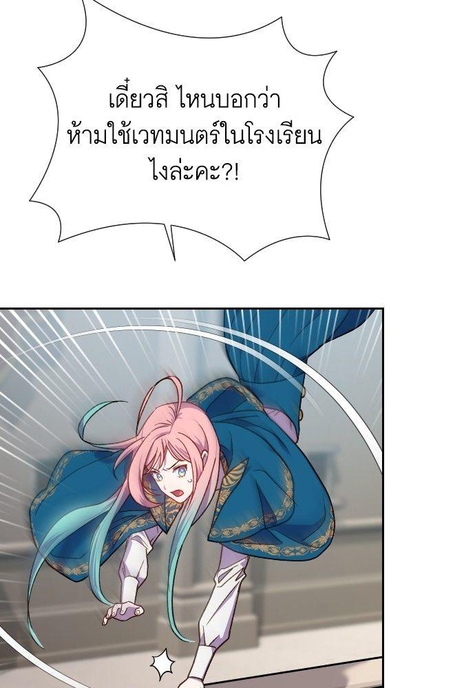 Cashmonger of Mangem ตอนที่ 18 33