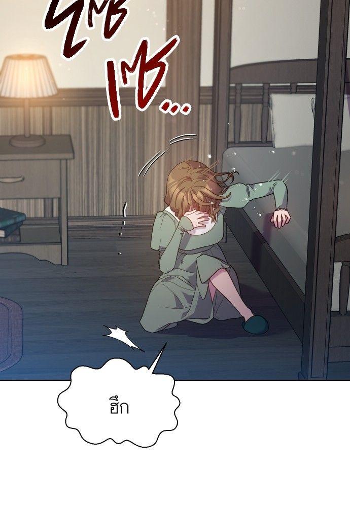 Cashmonger of Mangem ตอนที่ 15 33