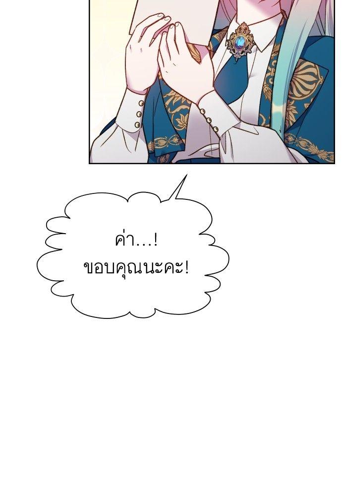 Cashmonger of Mangem ตอนที่ 20 33
