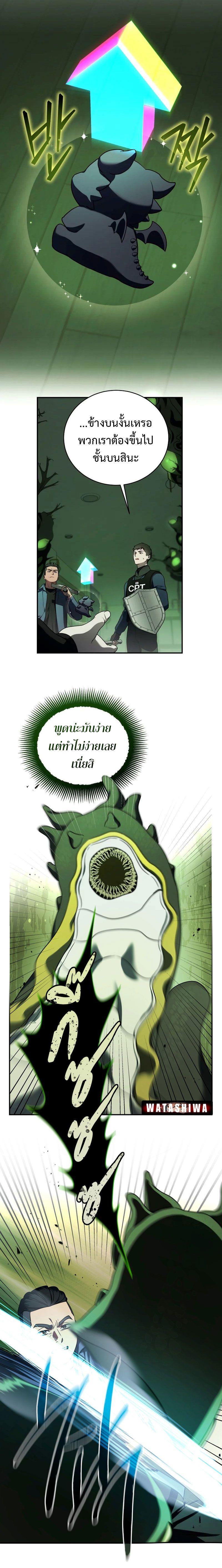 The Rankers Guide to Live an Ordinary Life ตอนที่ 24 33