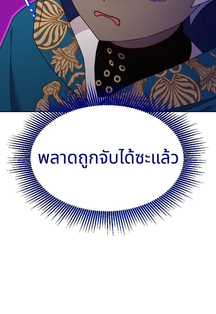 Cashmonger of Mangem ตอนที่ 22 33