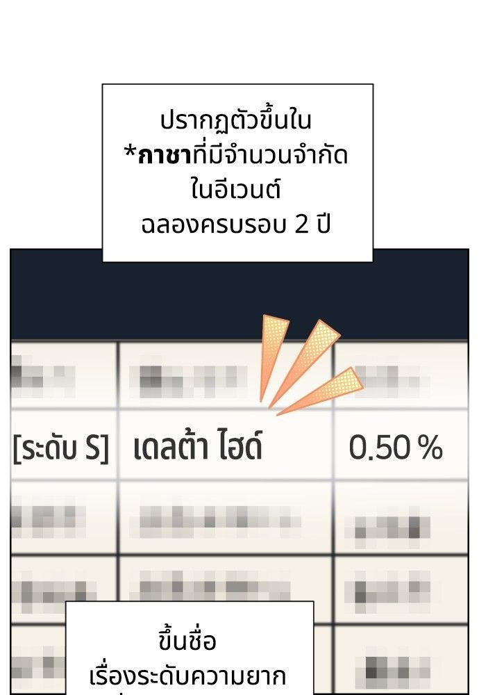 Cashmonger of Mangem ตอนที่ 21 33