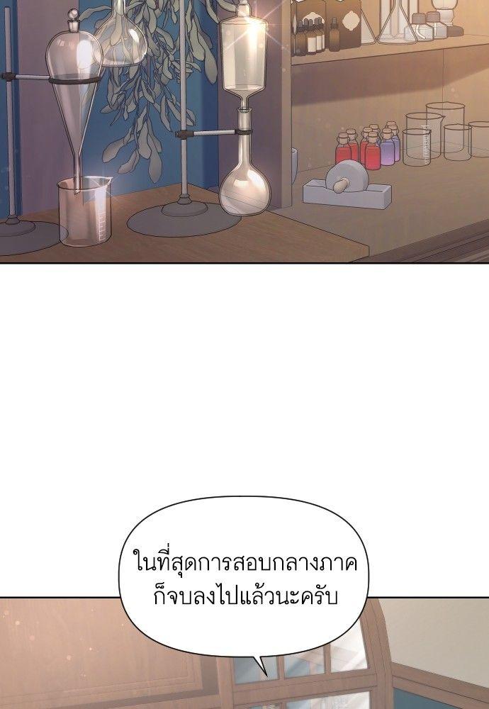 Cashmonger of Mangem ตอนที่ 16 34