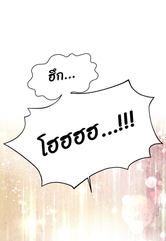 Cashmonger of Mangem ตอนที่ 15 34